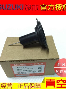 豪爵喜之星H100T-2-3-7真空膜