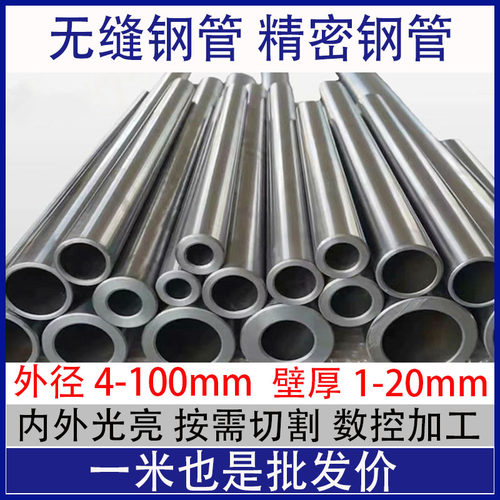 无缝钢管精密管外径10 12 14 16 20 30 405060小口径铁管空心圆管