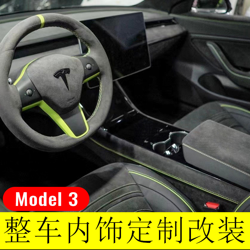 真皮座椅汽车内饰改装全车包皮