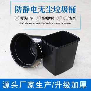 防静电方圆垃圾桶无盖废弃品收纳方形塑料不锈钢带提手黑色塑胶桶