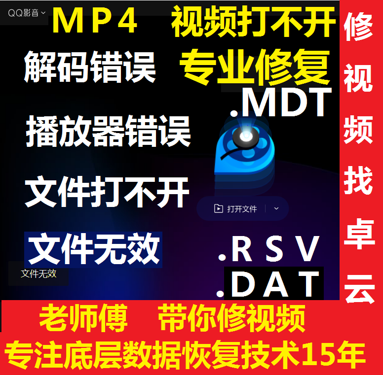 视频损坏MP4修复软件EV录制视频损坏修复MDT短片/MOV断电视频修复,商务/设计服务,设计素材/源文件,淘宝优惠券,粉丝福利购,淘宝优惠卷