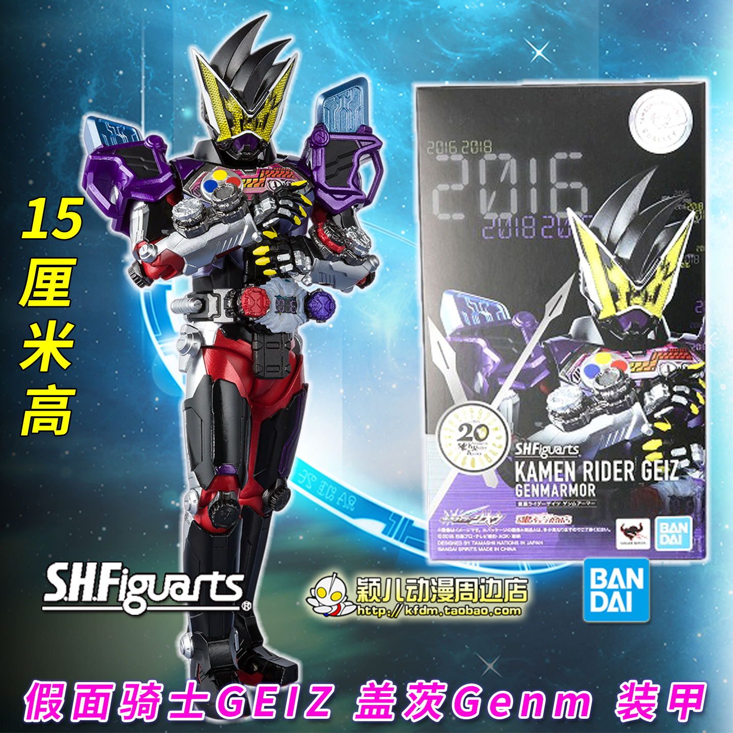 正品假面骑士盖茨Genm装甲玩具