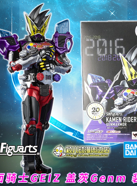 万代SHF假面骑士GEIZ 盖茨Genm 装甲 时王 ZI-O 人偶手办模型玩具