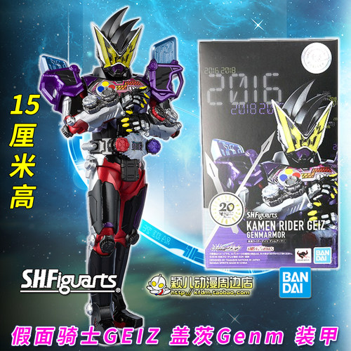 正品假面骑士盖茨Genm装甲玩具