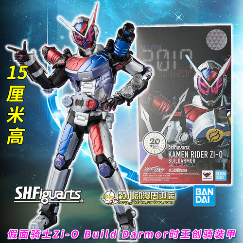 正品假面骑士时王创骑装甲人偶