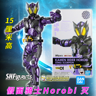 万代SHF假面骑士Horobi 灭 尖刺毒蝎 灭亡迅雷01人偶手办模型玩具