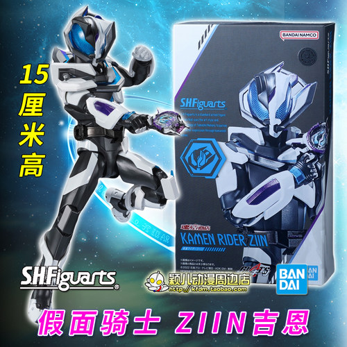 SHF假面骑士ZIIN人偶玩具手办