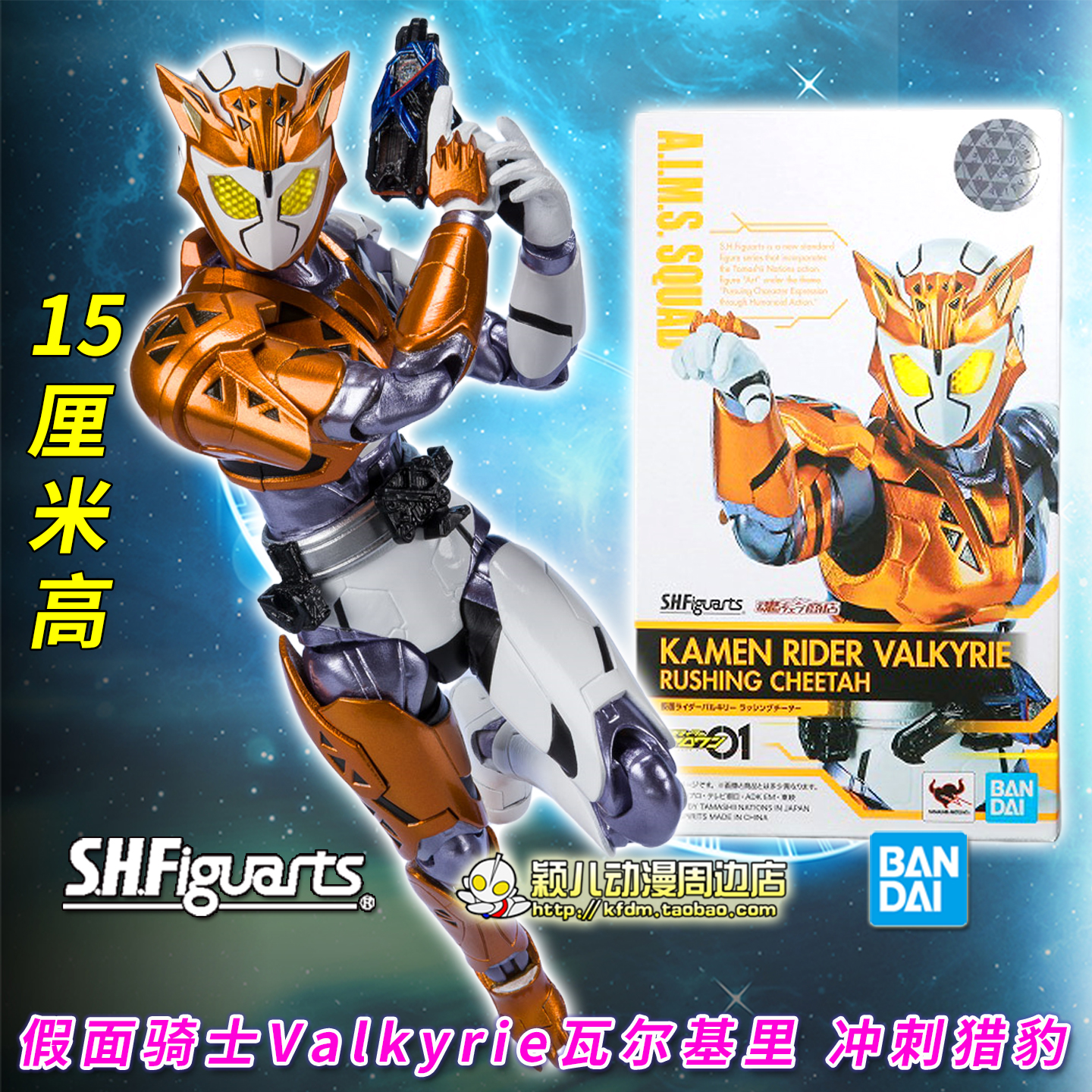 万代正品假面骑士瓦尔基里玩具