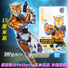 万代SHF假面骑士Valkyrie瓦尔基里 冲刺猎豹 01人偶手办模型玩具