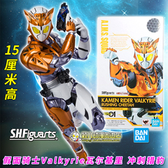 万代SHF假面骑士Valkyrie瓦尔基里 冲刺猎豹 01人偶手办模型玩具