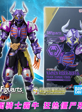 万代正版SHF假面骑士霸牛狂热僵尸形态可动关节人偶玩具极狐buffa