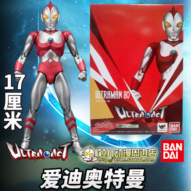 万代正版玩具 act超可动手办男孩礼物人偶模型爱迪奥特曼超人80