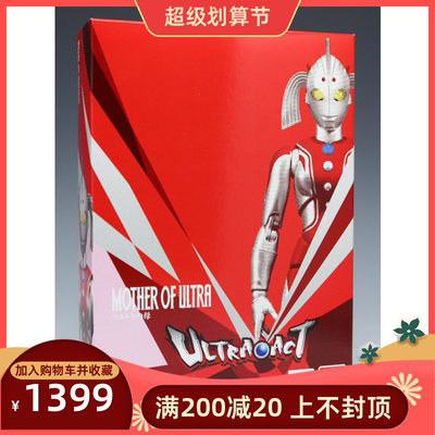 万代正版奥特之母可动手办玩具