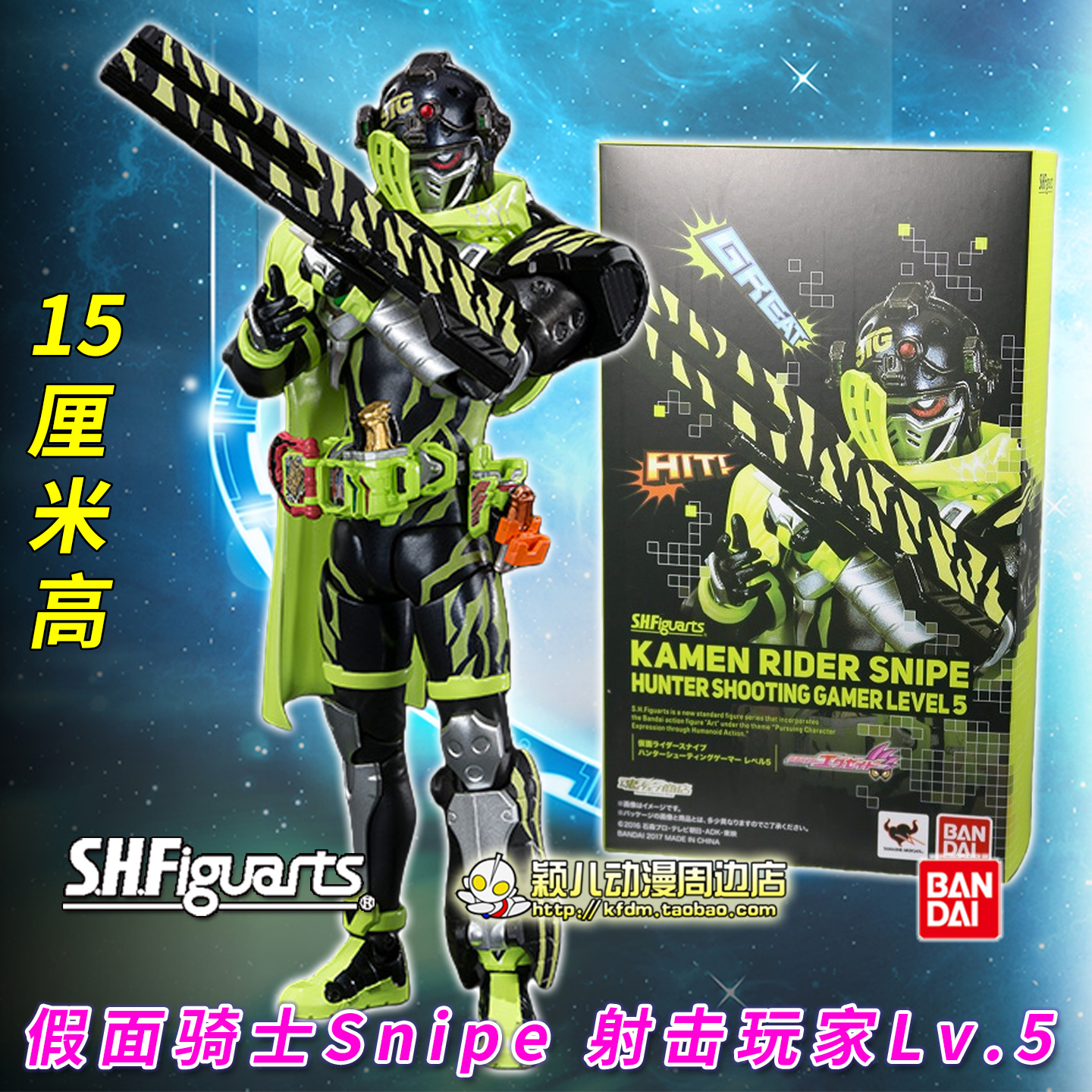 正品假面骑士狙击射击玩家手办