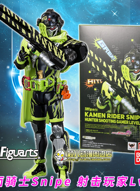 万代SHF假面骑士Snipe狙击射击玩家Lv.5艾克赛德人偶手办模型玩具
