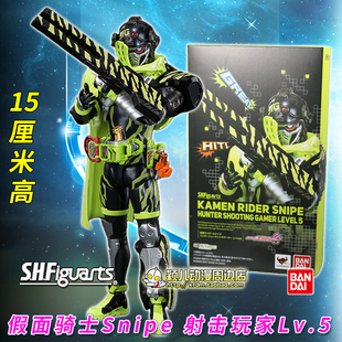 万代SHF假面骑士Snipe狙击射击玩家Lv.5艾克赛德人偶手办模型玩具