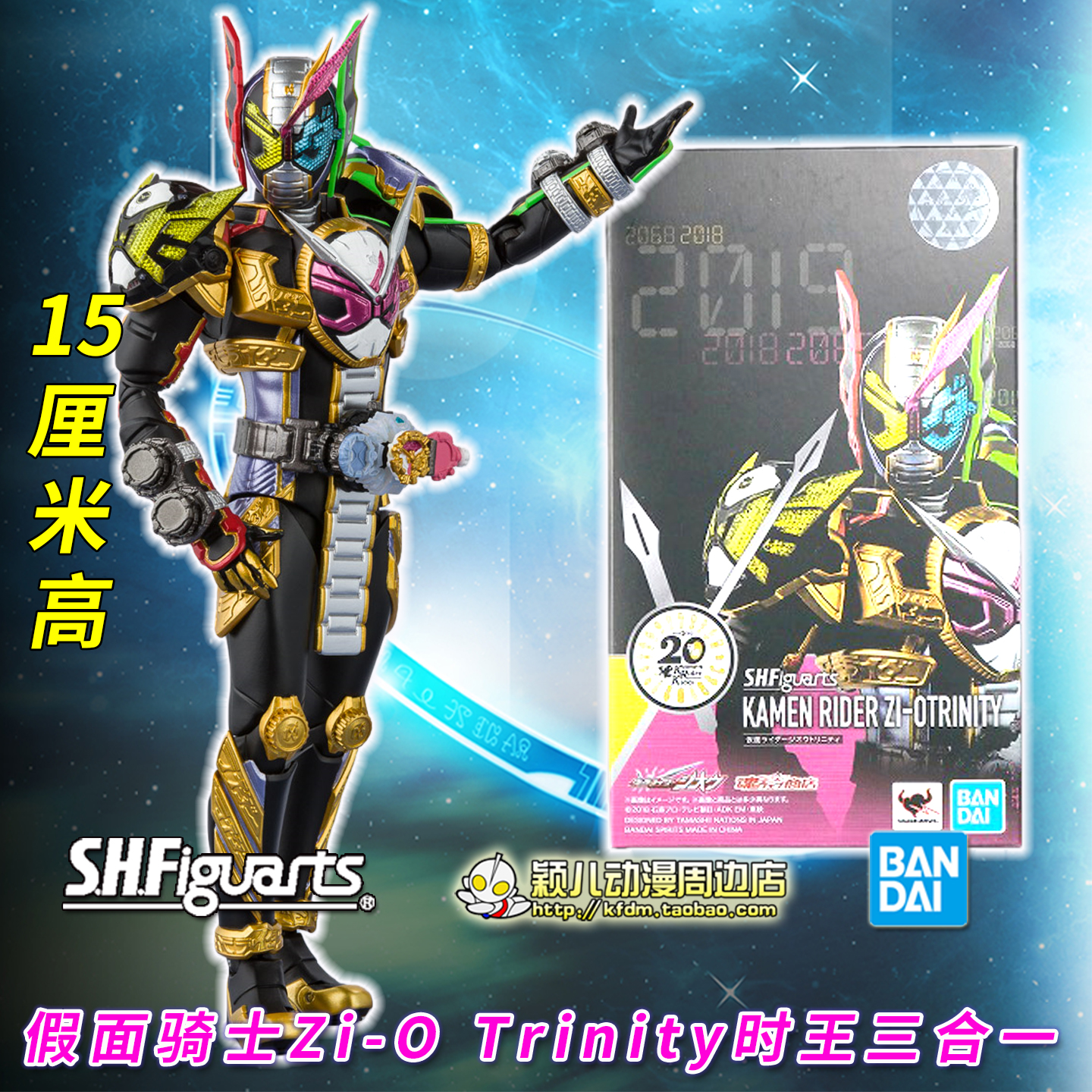正品假面骑士时王三合一形态玩具