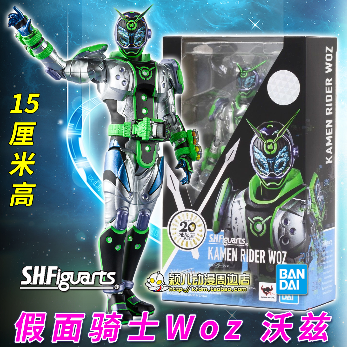 正品假面骑士Woz沃兹人偶玩具