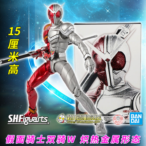 SHF假面骑士双骑W炽热金属手办