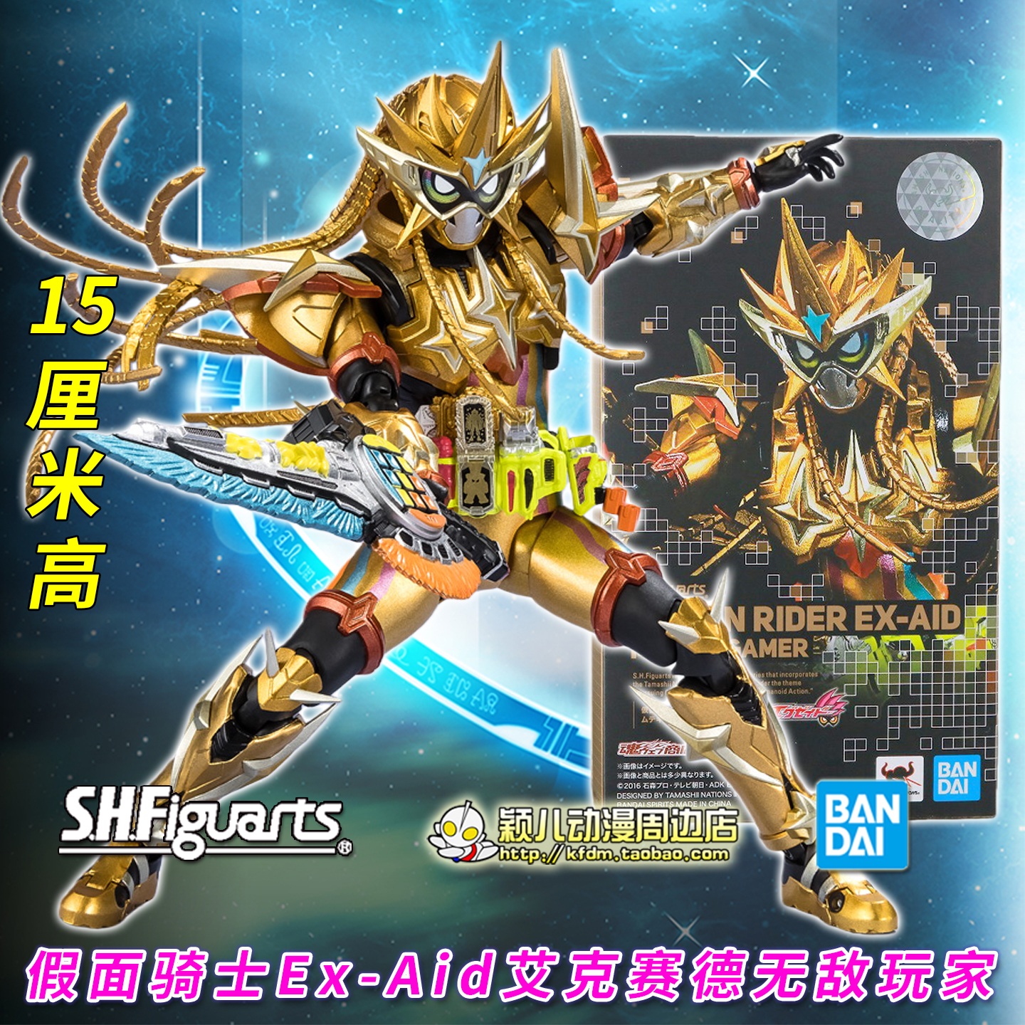 正品SHF假面骑士Ex-Aid艾克赛德