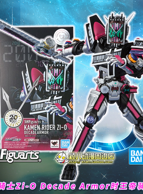 万代SHF假面骑士Zi-O Decade Armor时王帝骑装甲人偶手办模型玩具