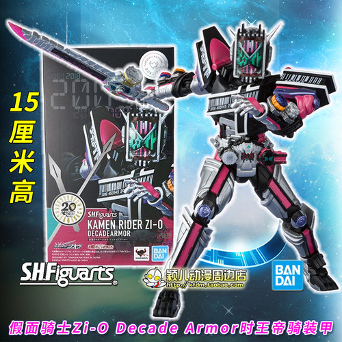 正品SHF时王帝骑装甲神主牌玩具