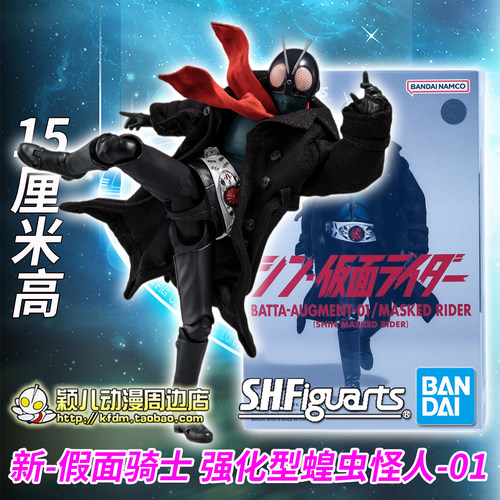 万代真骨雕SHF假面骑士1号手办