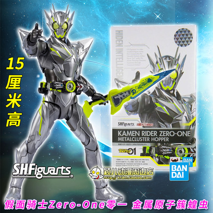 万代SHF假面骑士Zero One零一 01金属原子簇蝗虫可动手办模型玩具