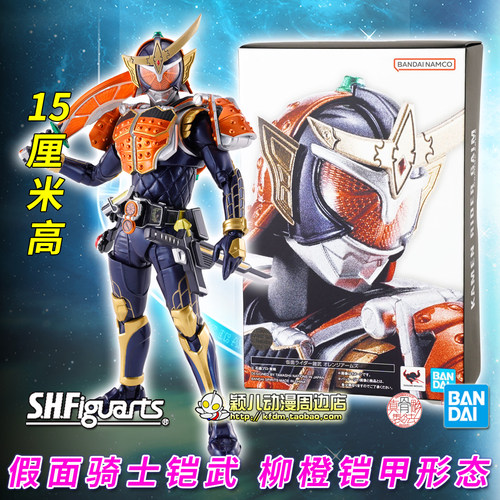 SHF真骨雕假面骑士铠武人偶玩具