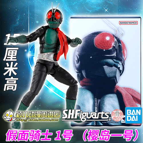 万代SHF樱岛一号假面骑士手办