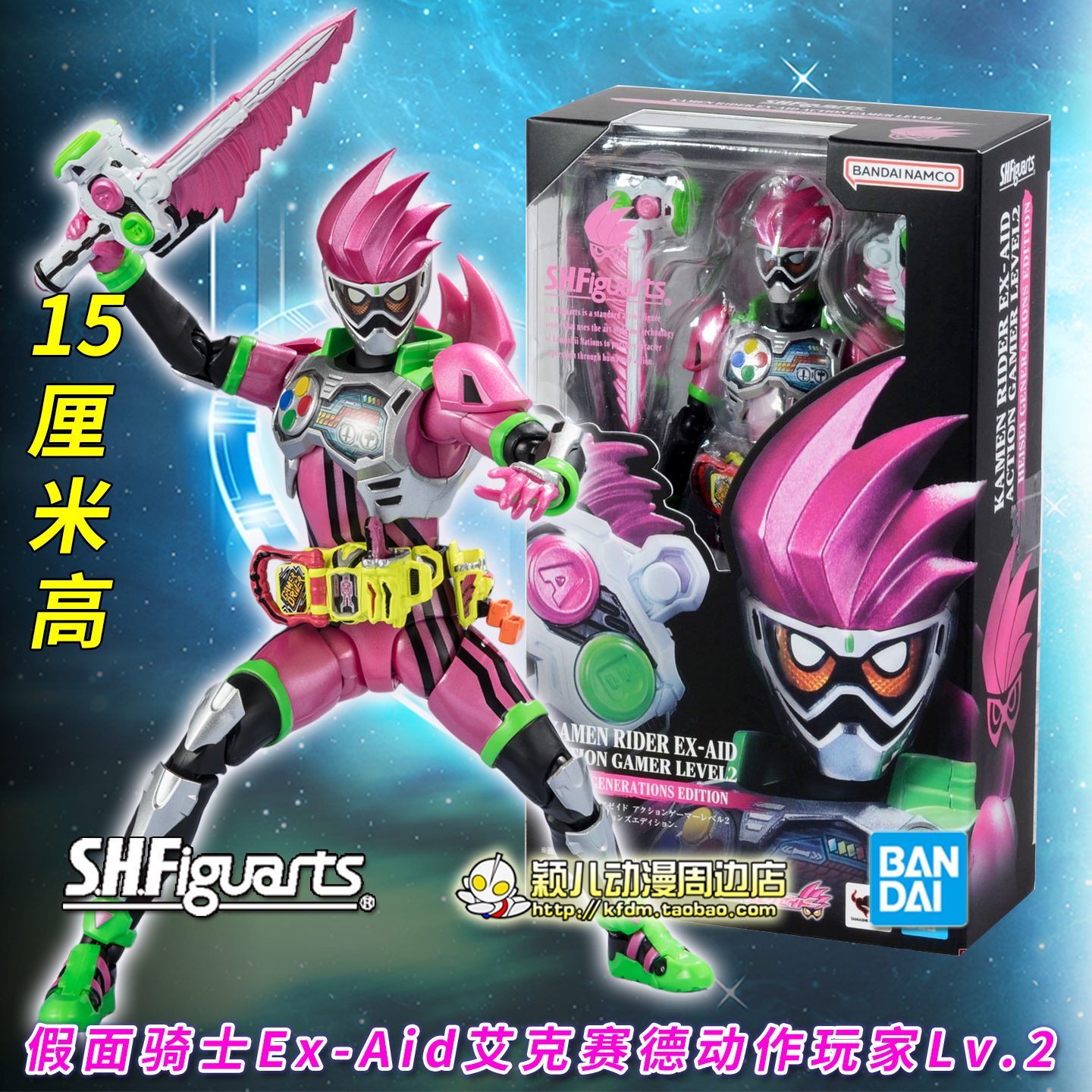 正品假面骑士Ex-Aid艾克赛德玩具