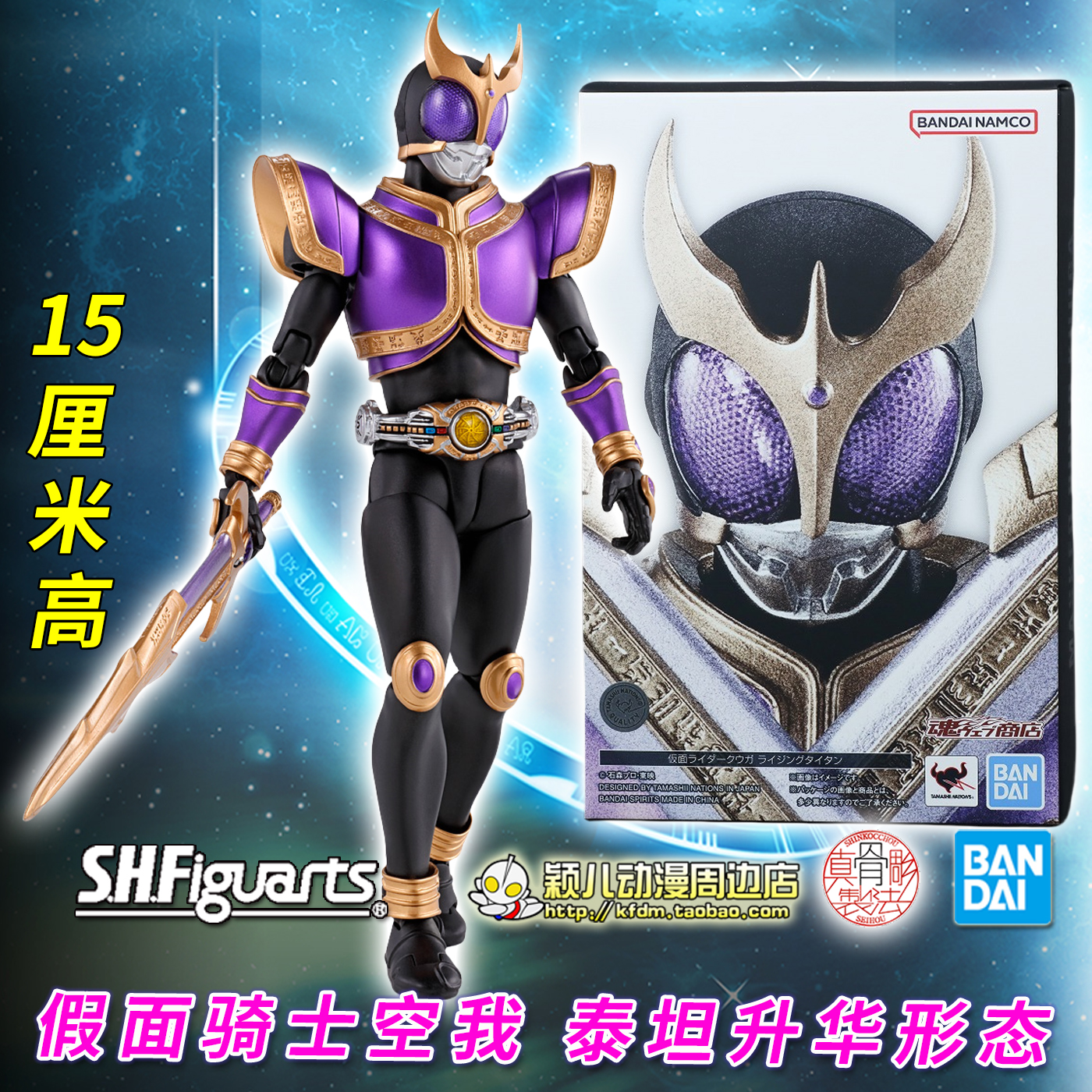 真骨雕SHF假面骑士空我人偶玩具