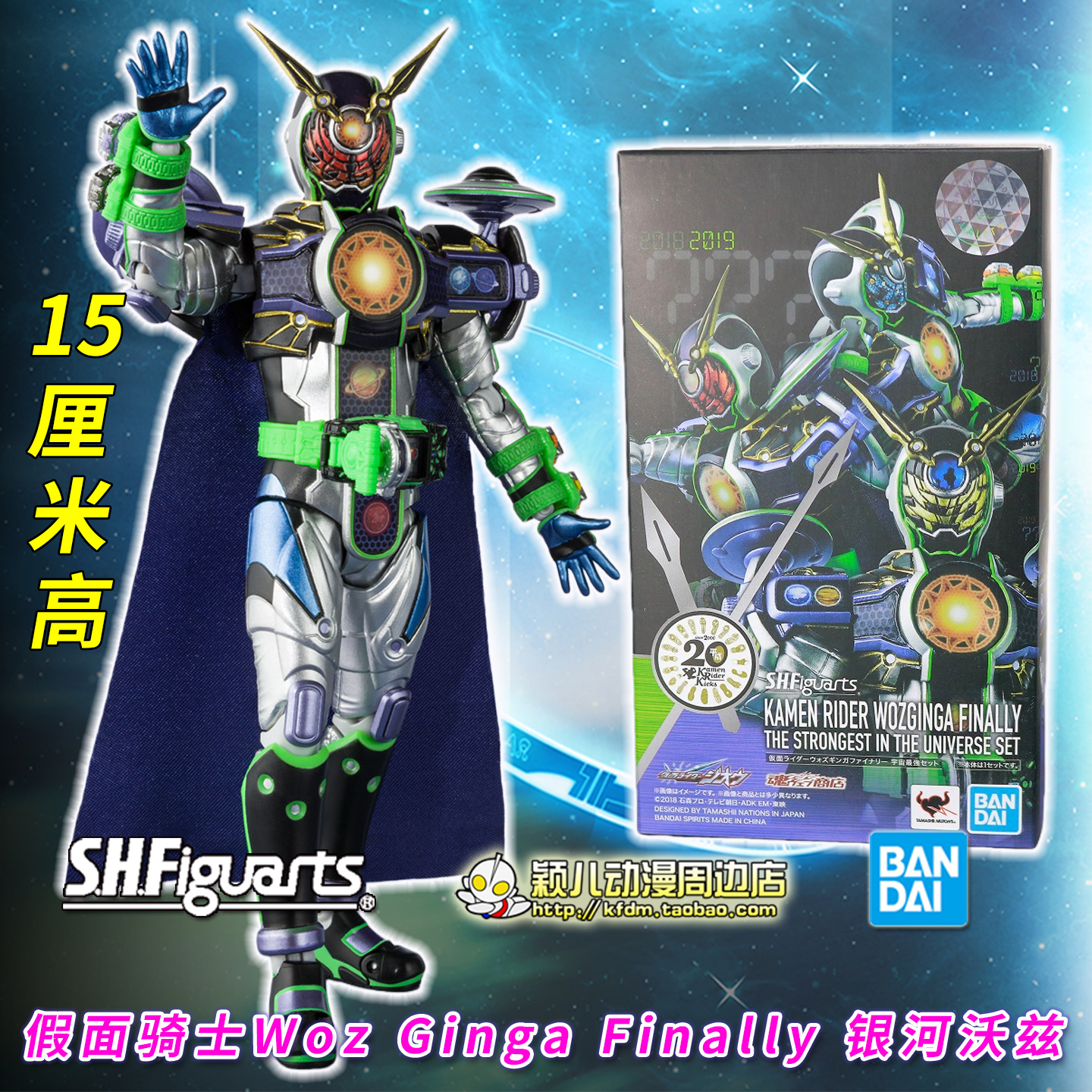 正品假面骑士银河沃兹手办玩具