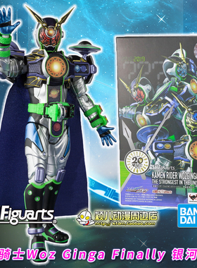 万代SHF假面骑士Woz Ginga Finally 银河沃兹 时王手办模型玩具