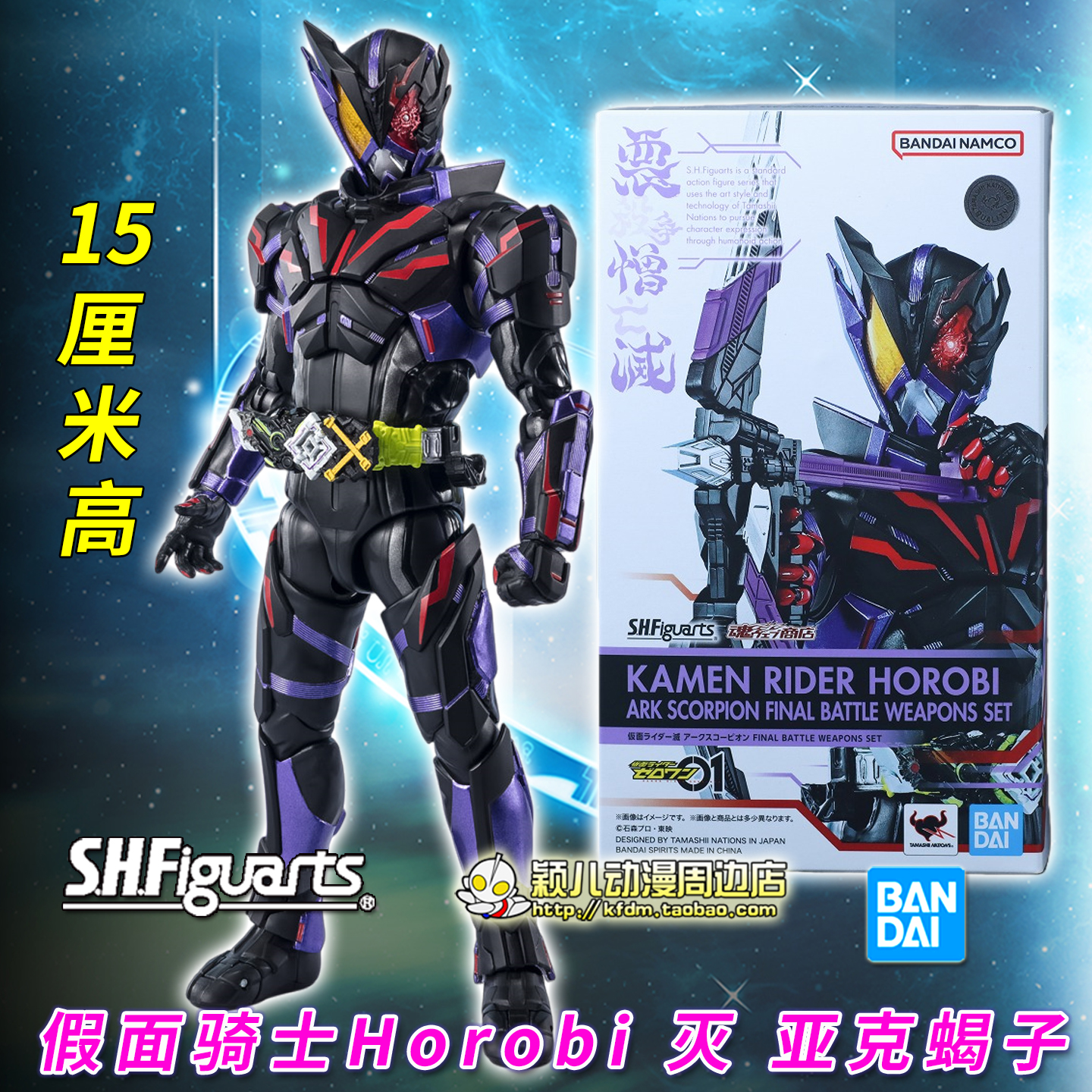 正品假面骑士灭亚克蝎子手办玩具