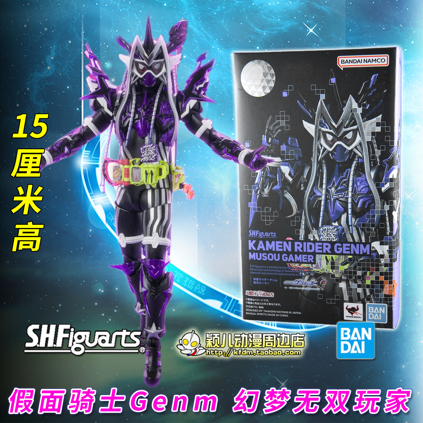 正品假面骑士幻梦无双玩家手办