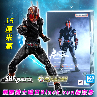万代SHF正品假面骑士BLACKSUN黑日初变身 超可动手办模型玩具现货