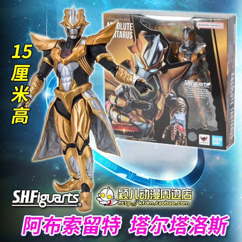 万代手办小金人赛罗奥特曼正品