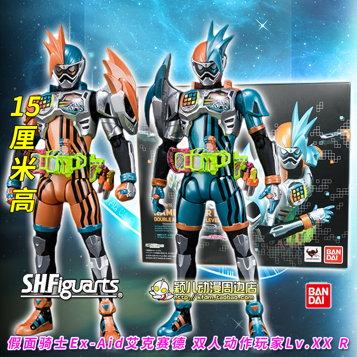 正品假面骑士双人动作玩家玩具