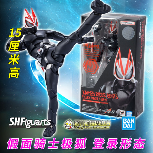 SHF假面骑士极狐登录形态人偶