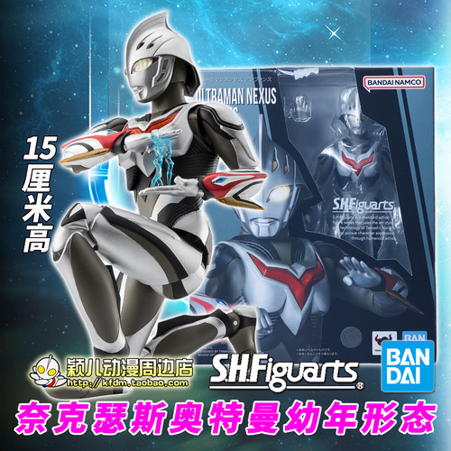 万代SHF奈克瑟斯特曼幼年手办
