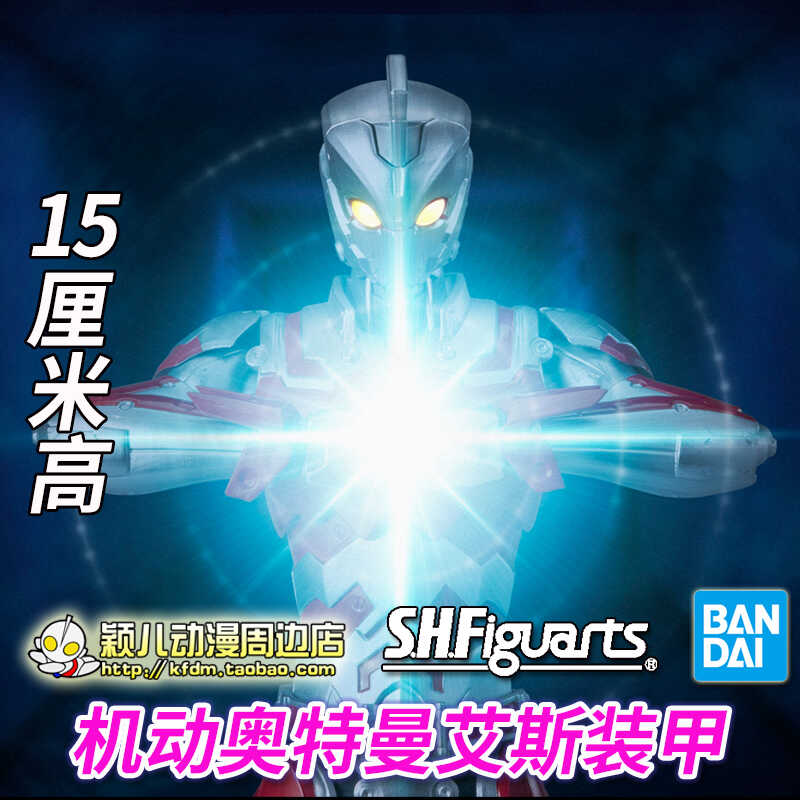 万代手办艾斯装甲奥特曼玩具SHF