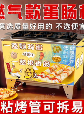 蛋包肠机早餐机家用全自动小型鸡蛋火腿营养煎蛋器煮蛋商用摆摊