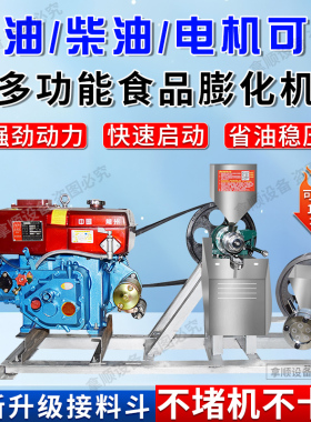 膨化机金狮多功能五谷杂粮空心棒