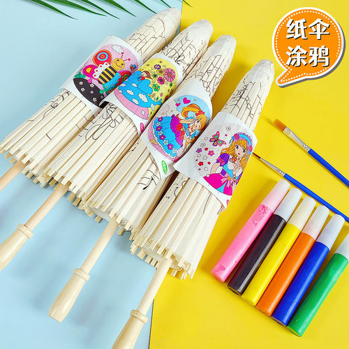涂色纸伞颜料填色涂鸦画手工绘画伞幼儿园创意儿童手绘伞中国风