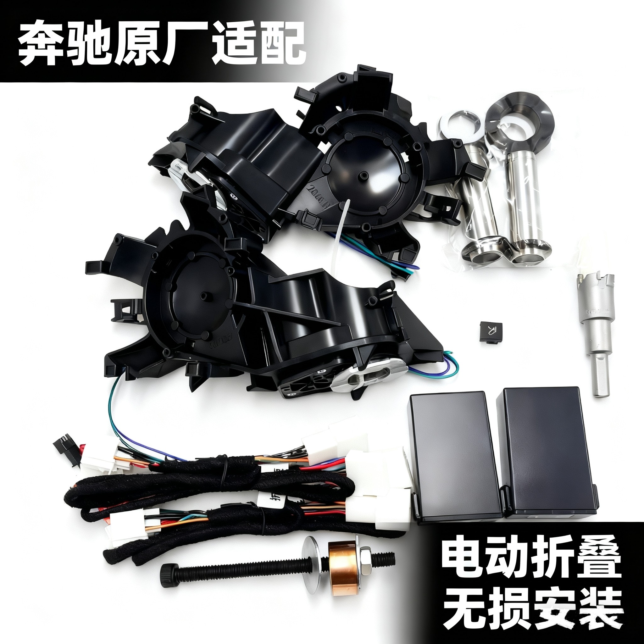 奔驰电动折叠后视镜改装自动GLA GLB 奔驰E 威霆奔驰B锁车折叠