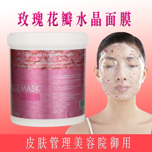 玫瑰水晶软膜粉美容院专用护肤品皮肤管理涂抹冰膜花瓣果冻面膜粉