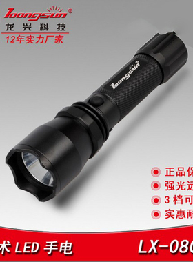龙兴LX-0809A强光手电筒LX-0809B LX-0809C手电筒