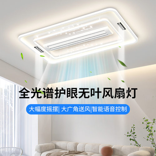无叶风扇吸顶灯卧室餐厅灯