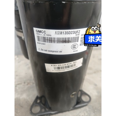 美芝变频压缩机ASM135D23UFZ
